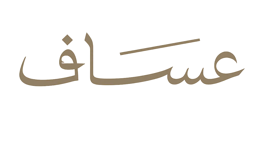 ASSAF